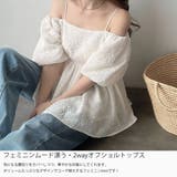 Meiru 2wayオフショルジャガードペプラムトップス | JUNOAH | 詳細画像3