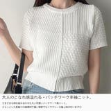Meiru パッチワーク半袖ニット | JUNOAH | 詳細画像3