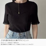 Meiru シアーフリル半袖ビスチェリブニット | JUNOAH | 詳細画像3