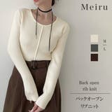 Meiru バックオープンリブニット | JUNOAH | 詳細画像1