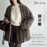 Meiru コクーンスリーブシャギージャケットコート | JUNOAH | 詳細画像1 