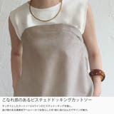 ビスチェドッキングカットソー | JUNOAH | 詳細画像3