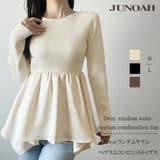 2wayランダムサテンペプラムコンビニットトップス | JUNOAH | 詳細画像1