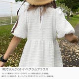 ふくれジャガードオーバーサイズペプラムブラウス | JUNOAH | 詳細画像3