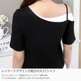 リボンワンショルレイヤードTシャツ | JUNOAH | 詳細画像3