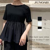 薄手バックオープンコットンペプラムドッキングカットソー | JUNOAH | 詳細画像1
