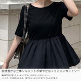 薄手バックオープンコットンペプラムドッキングカットソー | JUNOAH | 詳細画像3
