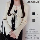 レースフリルリブニットカーディガン | JUNOAH | 詳細画像1