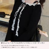 レースフリルリブニットカーディガン | JUNOAH | 詳細画像3