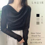 シアーベロアドレープトップス | LAUIR | 詳細画像1