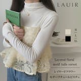 レイヤードフラワーモチーフチュールビスチェ | LAUIR | 詳細画像1