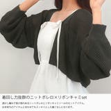 透かし編みニットボレロ＋リボンキャミset | JUNOAH | 詳細画像3 