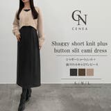 CENEA シャギーショートニット＋釦スリットキャミワンピースset | JUNOAH | 詳細画像1 