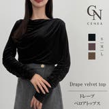 CENEA ドレープベロアトップス | JUNOAH | 詳細画像1 