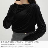 CENEA ドレープベロアトップス | JUNOAH | 詳細画像3 