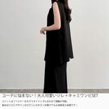 CENEA サイドリボンジレ＋IラインキャミワンピースSET | JUNOAH | 詳細画像3 