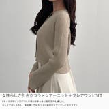 CENEA シアーラメニット+フレアキャミワンピースSET | JUNOAH | 詳細画像3