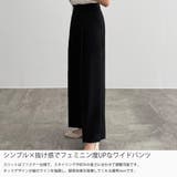CENEA サイドファスナーワイドパンツ | junoah | 詳細画像3