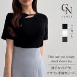 CENEA 薄手カットアウトデザイン半袖カットソー | JUNOAH | 詳細画像1