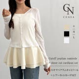 CENEA カットオフペプラムキャミソール＋シアーカットカーデSET | JUNOAH | 詳細画像1 