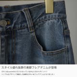 Louere ストレッチフレアデニムパンツ | Louere | 詳細画像3 