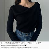 Louere 薄手ドレープリブニットトップス | Louere | 詳細画像3