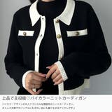 Louere バイカラー襟付きニットカーディガン | Louere | 詳細画像3 
