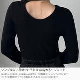 Louere 薄手前後2wayUネックリブニット | Louere | 詳細画像3