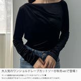 Louere ワンショルドレープベロアトップス | Louere | 詳細画像3 