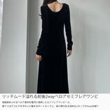 Louere 前後2wayベロアセミフレアワンピース(薄手、裏地無し) | Louere | 詳細画像3