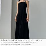 Louere ダブルストラップフレアキャミワンピース | Louere | 詳細画像3