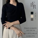 Louere ドレープアシメネックニットトップス | Louere | 詳細画像1