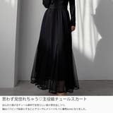 Louere チュールプリーツマーメイドスカート | Louere | 詳細画像3