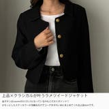 Louere ステンカラーツイードジャケット | Louere | 詳細画像3