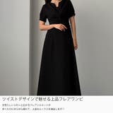 Louere ツイストデザインフレアワンピース | Louere | 詳細画像3 
