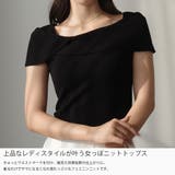 Louere アシメオフショル風ニットトップス | Louere | 詳細画像3 