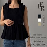 Louere フリルスリーブペプラム楊柳ブラウス | Louere | 詳細画像1 