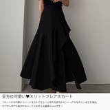 Louere イレヘムスリットフレアスカート | Louere | 詳細画像3 