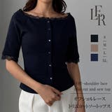Louere オフショルレーストリムカットソートップス | Louere | 詳細画像1 