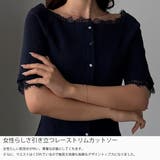 Louere オフショルレーストリムカットソートップス | Louere | 詳細画像3 