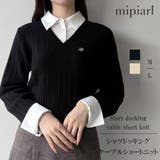 mipiarl  【リボン取り外し可能】シャツドッキングケーブルショートニット | JUNOAH | 詳細画像1 