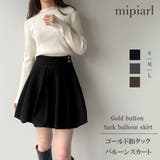 mipiarl  ゴールド釦タックバルーンスカート | JUNOAH | 詳細画像1 
