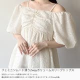 mipiarl  2wayボリュームスリーブべプラムトップス | JUNOAH | 詳細画像3 