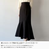 mipiarl  ハイウエストフィットマーメイドスカート | JUNOAH | 詳細画像3 