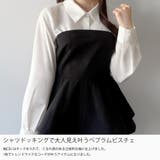 mipiarl  シャツドッキングペプラムビスチェ | JUNOAH | 詳細画像3 