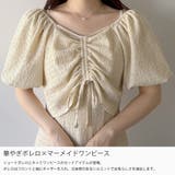 mipiarl ストレッチジャガードショートボレロ＋マーメイドキャミワンピースS… | JUNOAH | 詳細画像3 