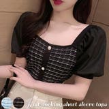 ニットドッキング半袖トップス 韓国ファッション | JUNOAH | 詳細画像1