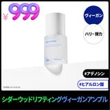 シダーウッドリフティングビーガンアンプル, 30ml 韓国コスメ 韓国 | ample monster | 詳細画像1 