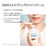 【毛穴ケアSET】 NMNミルクプリンクリーム 50ml + パチョリビーガンアンプル 30ml | ample monster | 詳細画像7