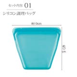 オシャレで便利なシリコン調理バッグ 漬ける 茹でる | Amulet | 詳細画像6